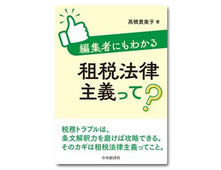 現代租税法講座 3 企業・市場 人文