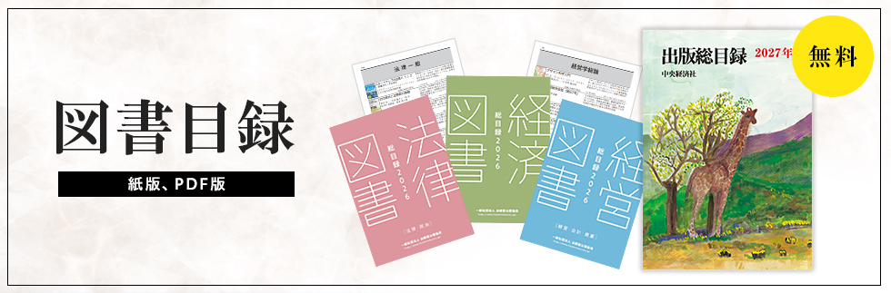 出版総目録2027年