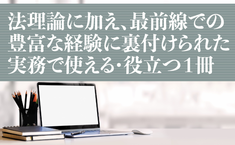 移転価格税制の実務詳解〈第3版〉